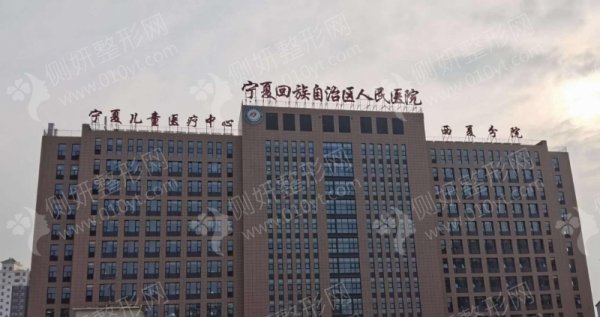 宁夏人民医院美容整形科假体隆鼻