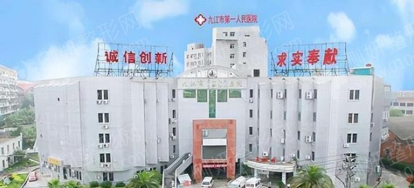九江附属医院整形科鼻中隔软骨隆鼻