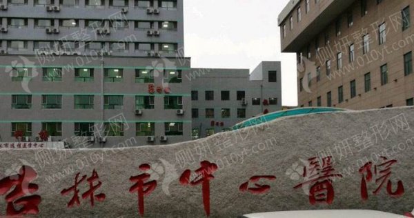 吉林市中心医院烧伤整形科自体脂肪填充面部