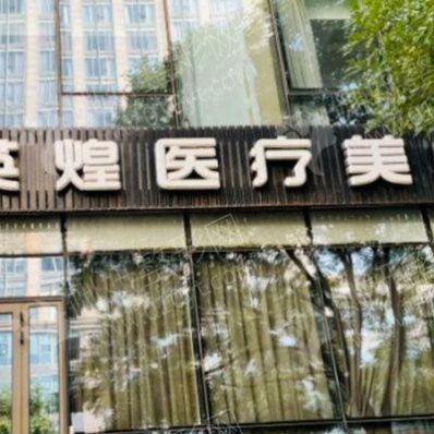 北京英煌吸脂怎么样