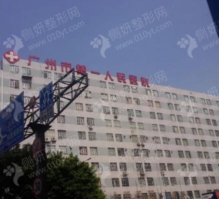 广州人民医院整形科激光去眼袋