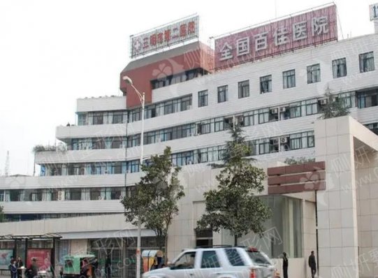三明市第二医院医学美容科吸脂减肥