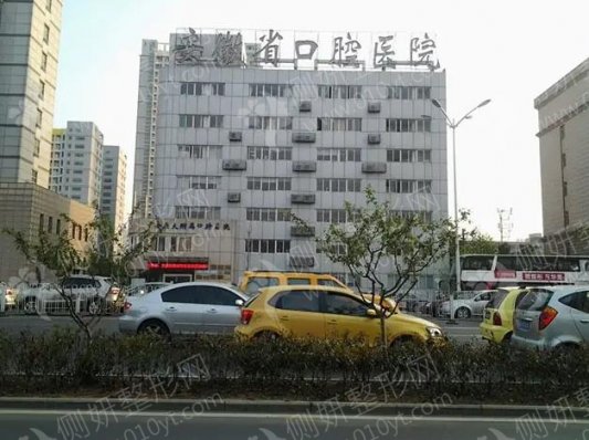 安徽省口腔医院口腔种植中心单颗牙种植