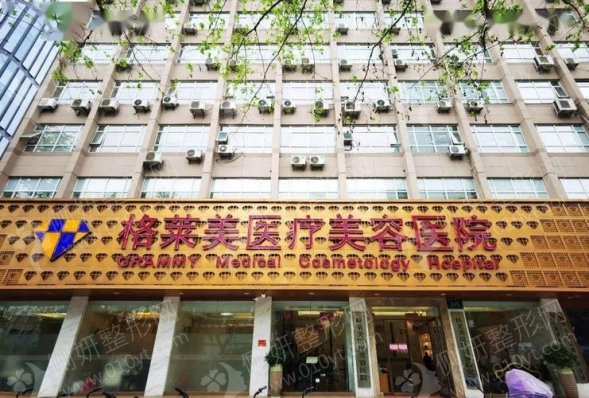 杭州格莱美医疗美容医院（口腔）牙齿不齐