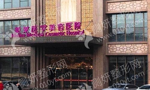西安美莱美容整形医院抽脂手术