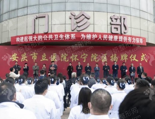 安庆市立医院康复整形科激光祛眼袋