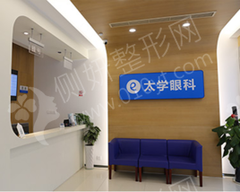 杭州太学眼科门诊部