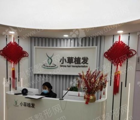 杭州小草植发医院头发种植
