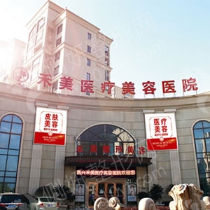 嘉兴禾美整形美容医院全切双眼皮