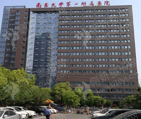 南昌大学第一附属医院疤痕科祛疤整形