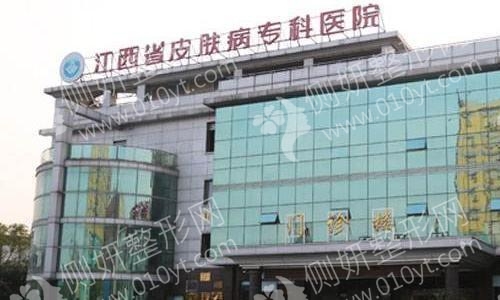 江西省皮肤病专科医院激光美容去皱抗衰