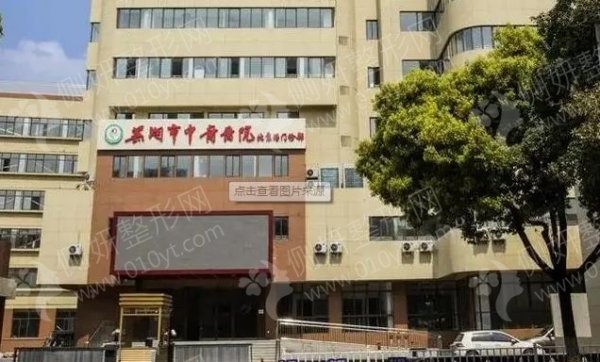 芜湖市中医医院烧伤科烧伤疤痕修复