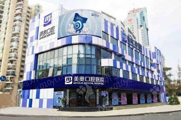 西安美奥口腔医院虎牙矫正