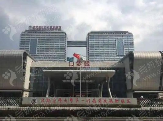 安徽医科大学第一附属医院整形外科自体脂肪隆