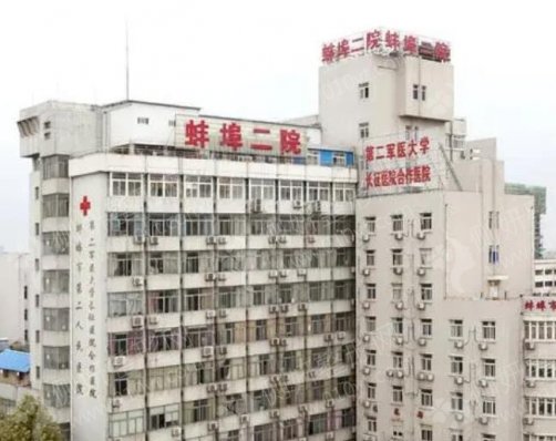 蚌埠二院整形外科定点双眼皮