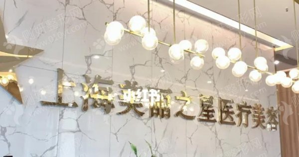上海美丽之星医疗整形医院正规吗