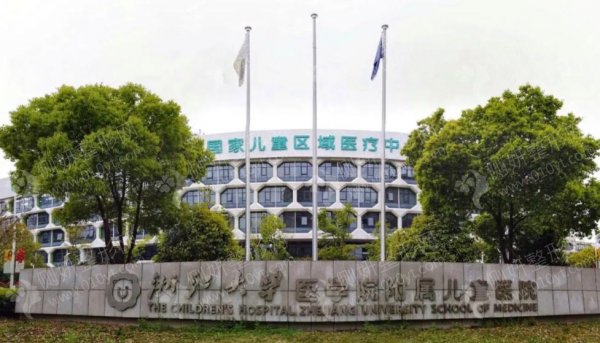 浙江大学医学院附属儿童医院整形科唇部整形