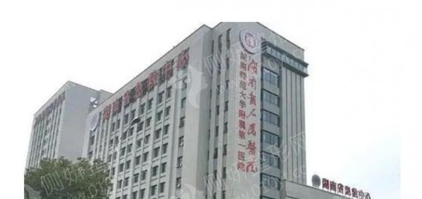 湖南省人民医院整形美容科吸脂手术