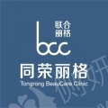 杭州同荣丽格正规吗