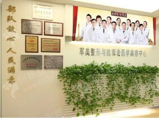 广州军美医疗美容医院擅长什么项目