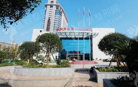 郴州市第一人民医院整形美容科口碑怎么样呢
