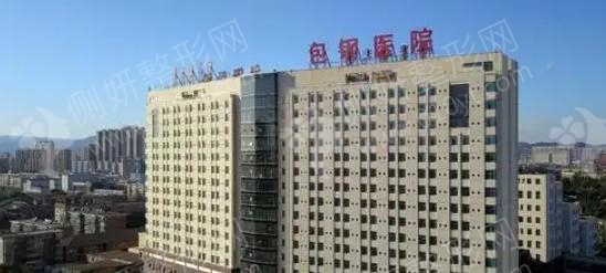 包头包钢医院整形外科吸脂手术