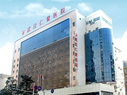 武汉仁爱医院口腔科牙齿整形