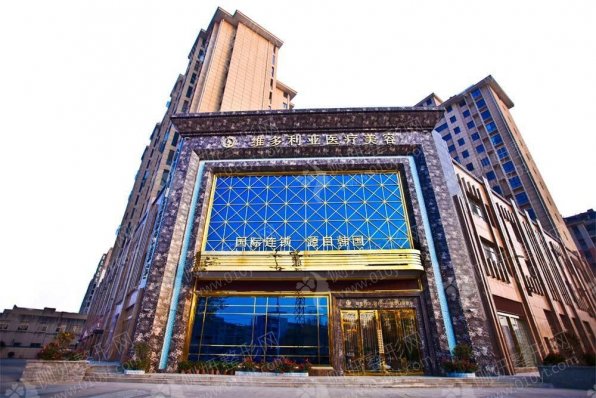 襄阳维多利亚医疗美容医院鼻整形
