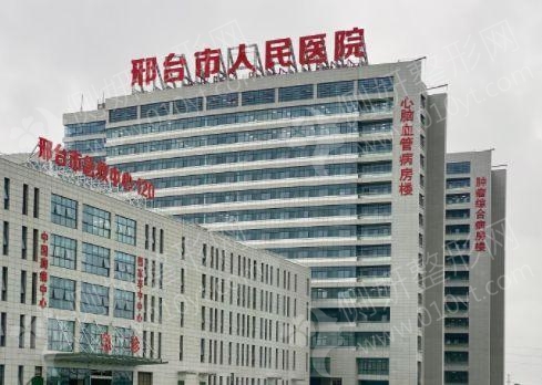 邢台市人民医院烧伤整形科吸脂