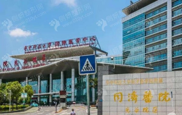 武汉同济医院整形科腰腹吸脂