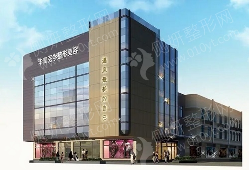 广州华美医疗整形医院玻尿酸垫鼻基底