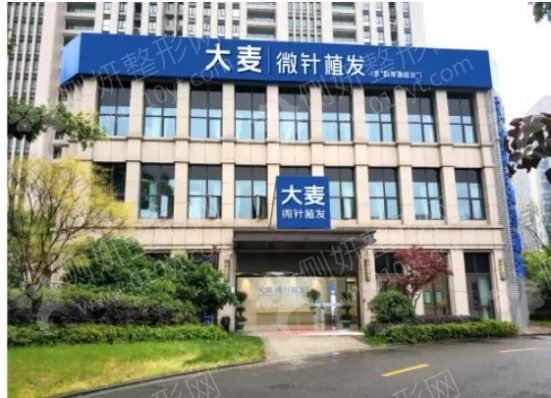 杭州大麦植发医院地址
