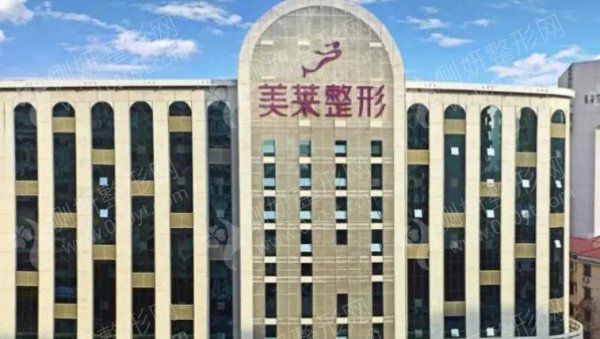 泉州丰泽美莱华美整形医院隆胸