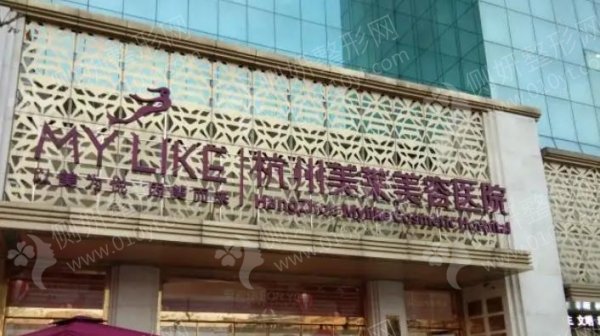 杭州美莱植发怎么样
