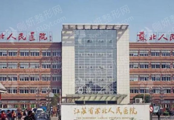 扬州苏北人民医院整形美容中心大腿吸脂