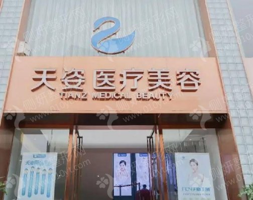 成都恒博天姿医疗美容医院怎么样假体隆鼻