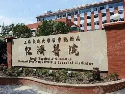 上海仁济医院整形科正颌手术