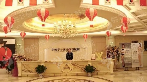 长沙华韩华美医院怎么样吸脂减肥