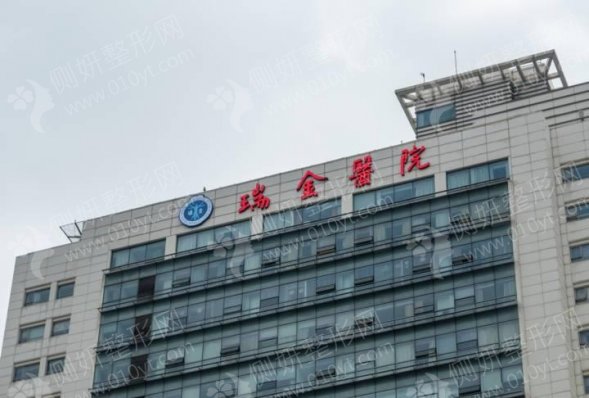 上海瑞金医院灼伤整形科烧伤疤痕修复