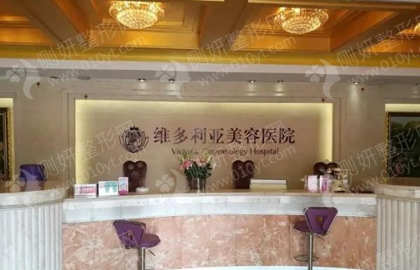 苏州维多利亚美容医院电话