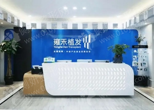 贵阳雍禾植发整形医院毛发种植