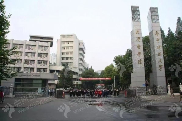 华中科技大学同济医学院医院整形美容科吸脂