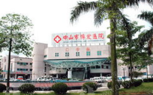 中山市博爱医院口腔科隐形矫正