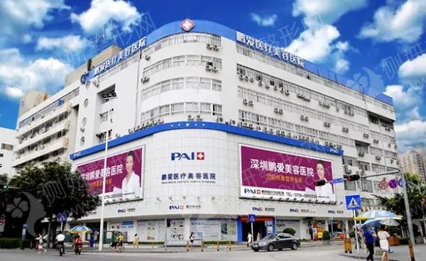 深圳鹏爱医疗美容医院广告双眼皮