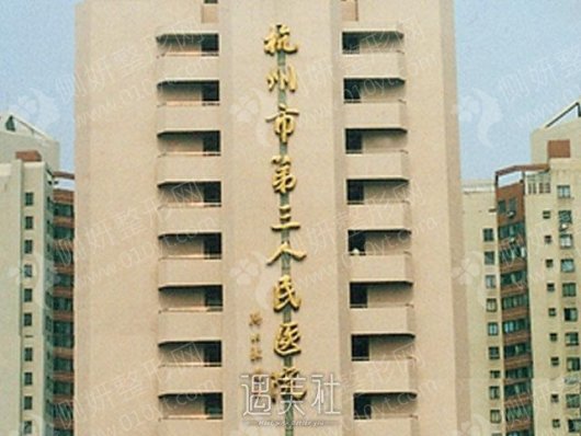 杭州市三医院整形硅胶隆胸