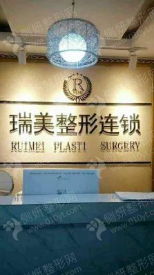 内江瑞美整形假体隆胸