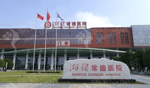 常德湘雅医院整形美容硅胶隆胸