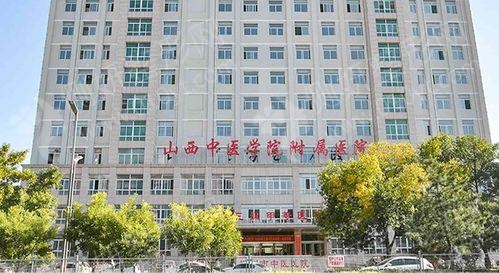 山西中医学院附属医院整形科假体隆鼻