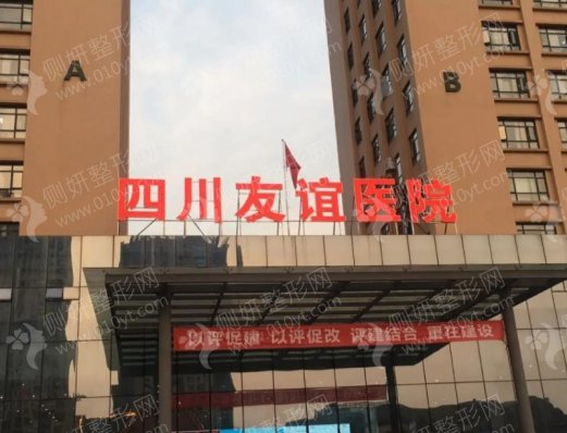 四川友谊医院整形科怎么样下颌角截骨