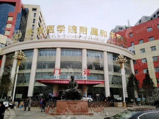 长治医学院附属和平医院整形科共振吸脂